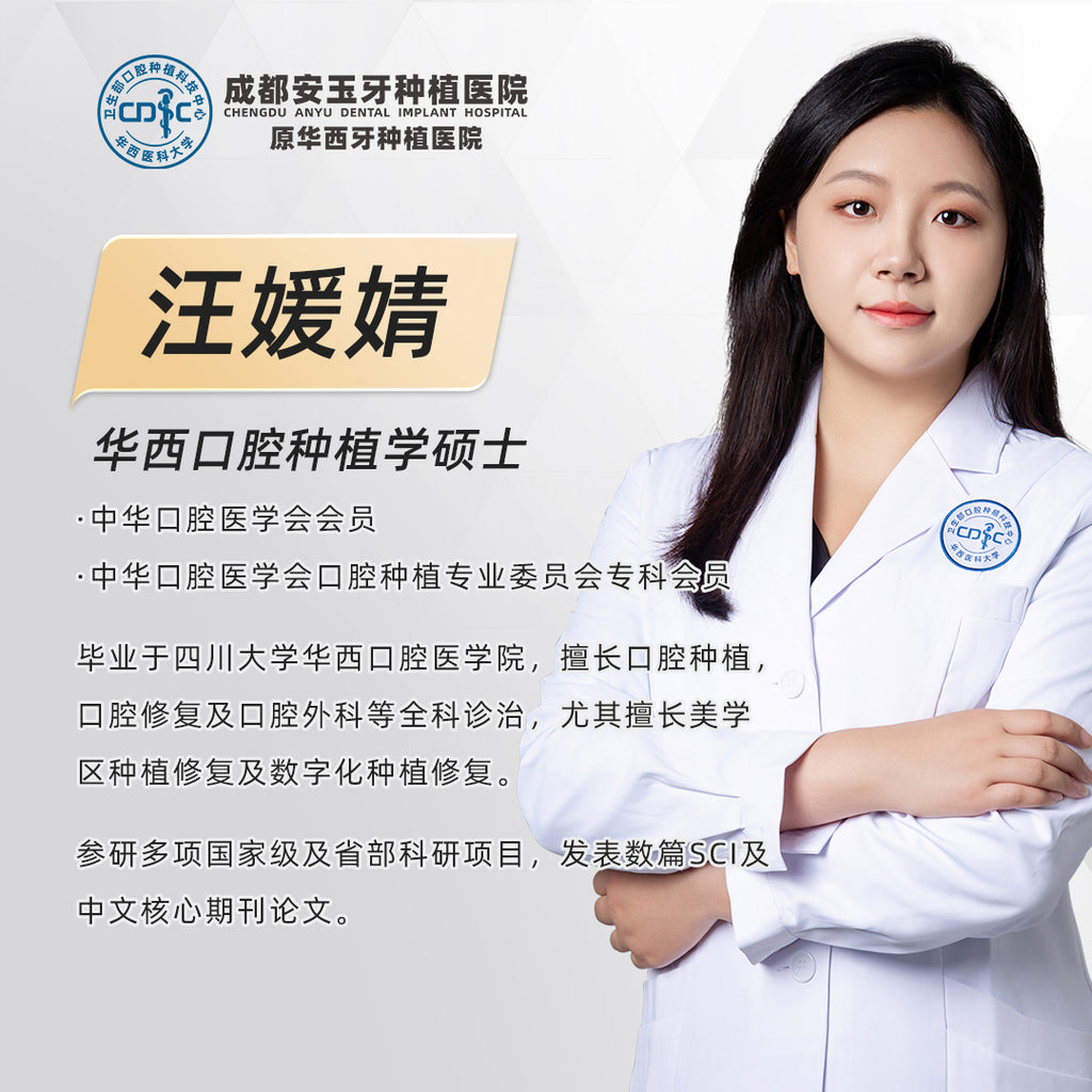 Dental Implant & Root Canal Therapy,A Combined Restorative Approach, Clinical Cases: Dr. Wang Yuanjing