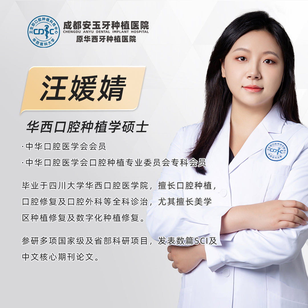 Dental Implant & Root Canal Therapy,A Combined Restorative Approach, Clinical Cases: Dr. Wang Yuanjing