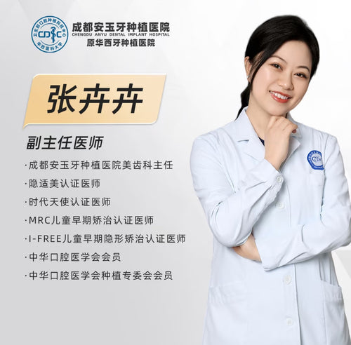 Dental Veneers + Smile Curve Design, Clinical Cases: Dr. Zhang Huihui
