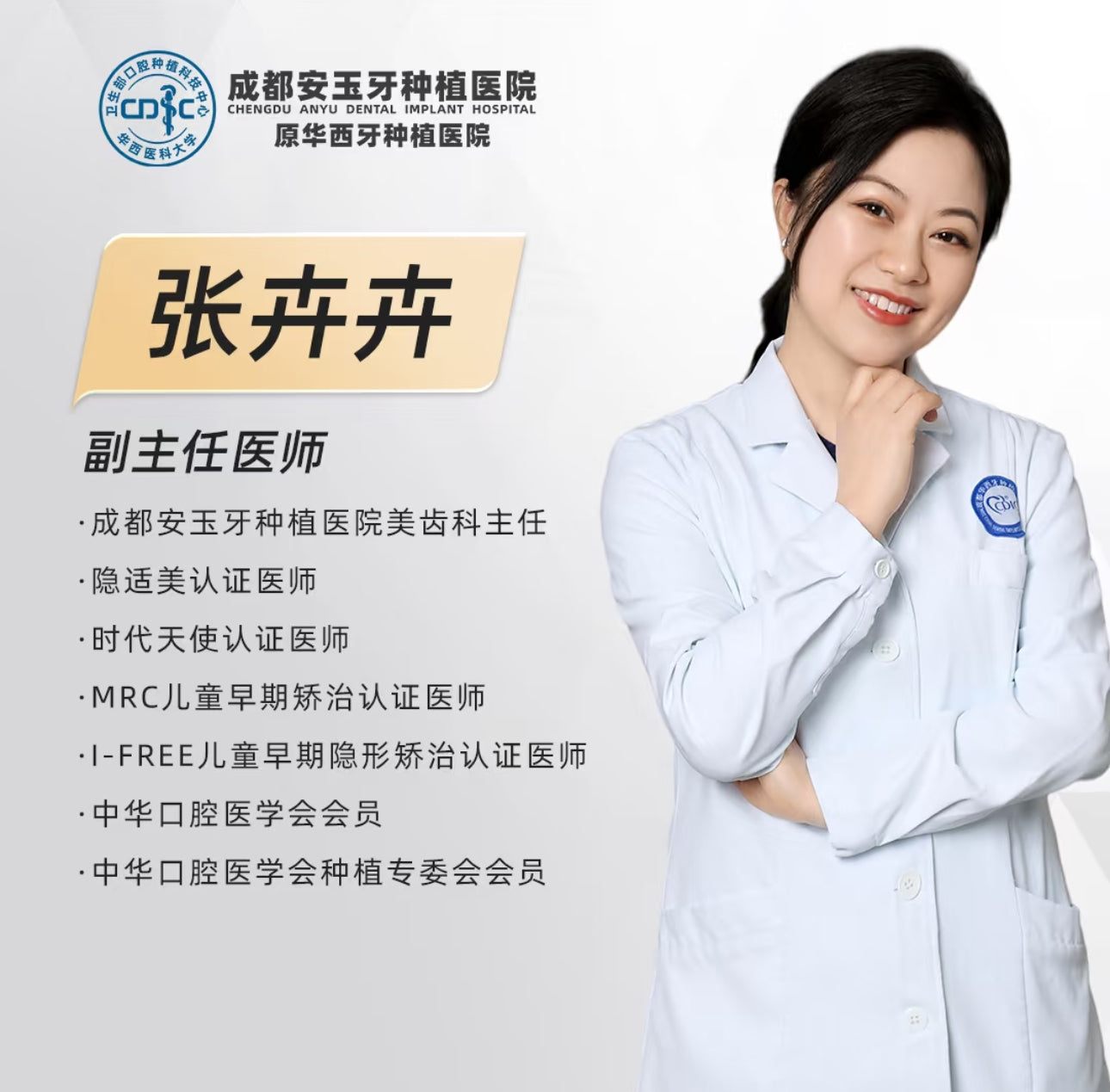 Dental Veneers, Aesthetic Rehabilitation – Revitalizing Smiles Stained by Smoking, Clinical Cases: Dr. Zhang Huihui