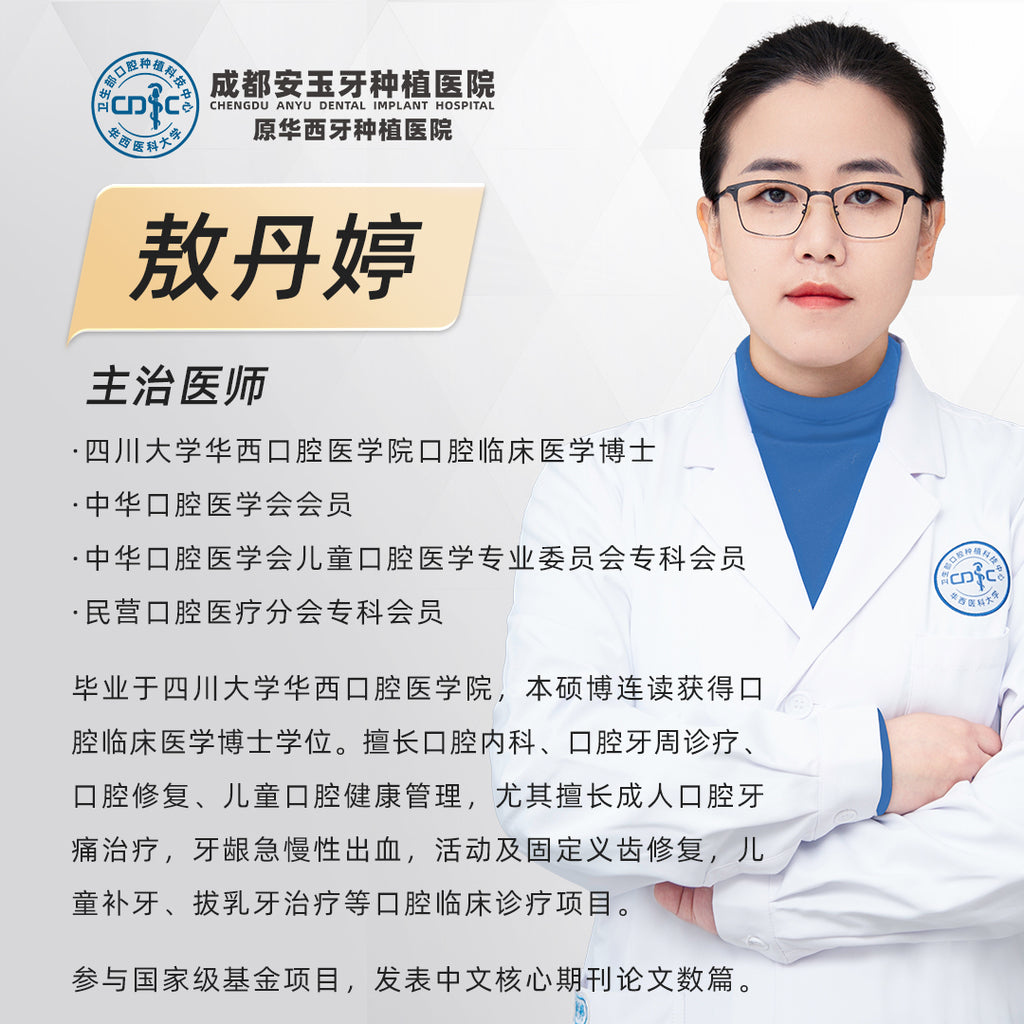 Immediate Dental Implant Therapy, Restoring Function and Aesthetics, Clinical Cases: Dr.&nbsp;Ao Danting