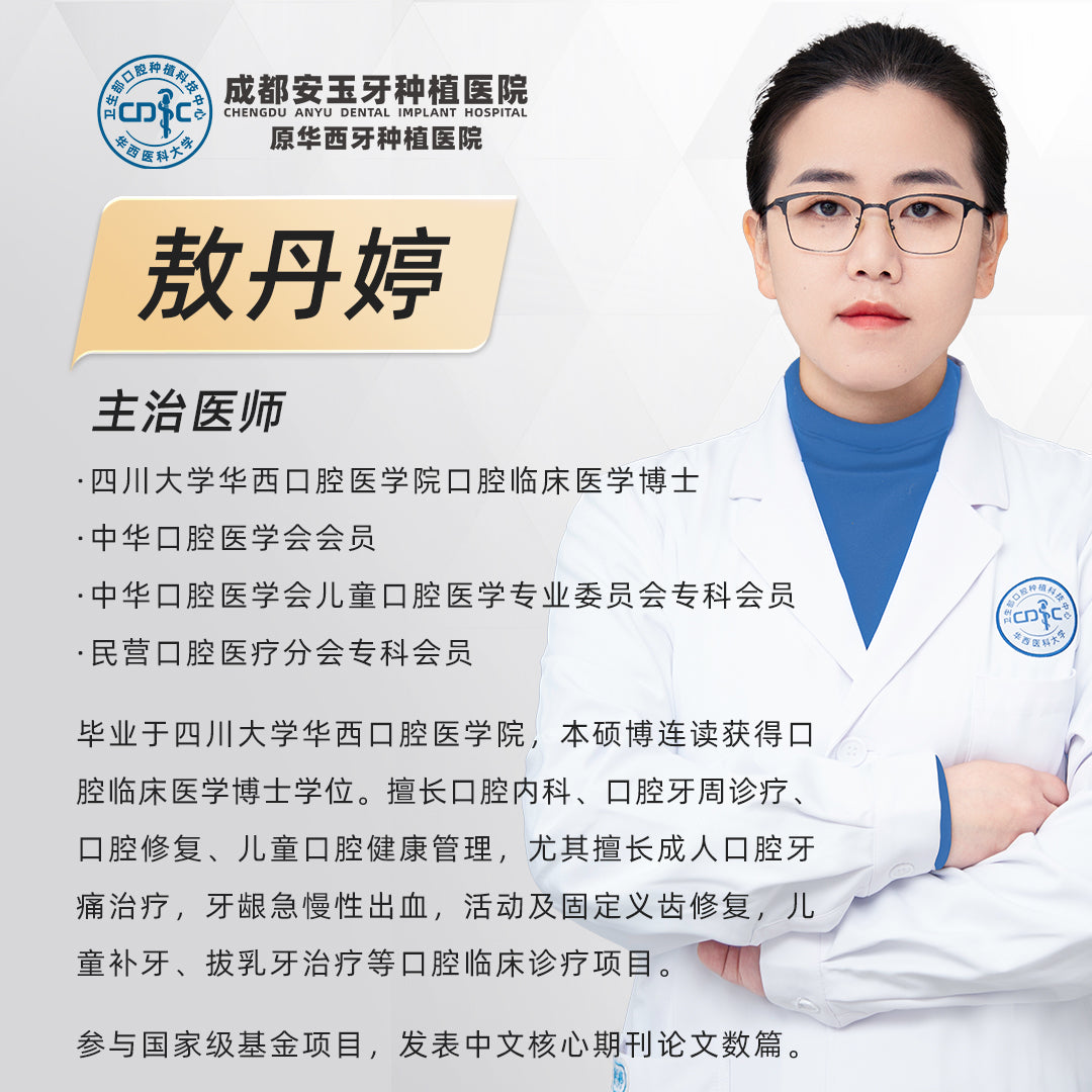 Immediate Dental Implant Therapy, Restoring Function and Aesthetics, Clinical Cases: Dr.&nbsp;Ao Danting