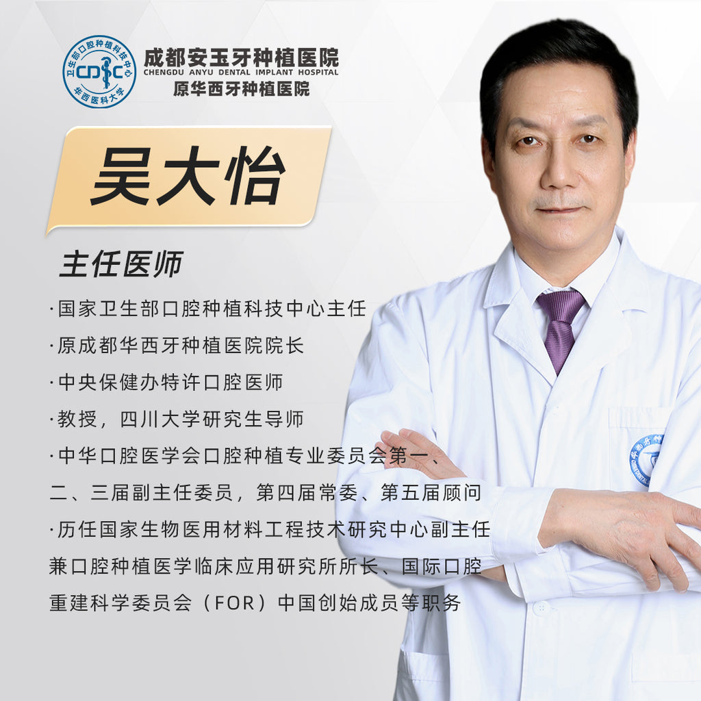 Zygomatic Implant  (Zygoma Implants) Clinical Cases: Professor Wu Dayi