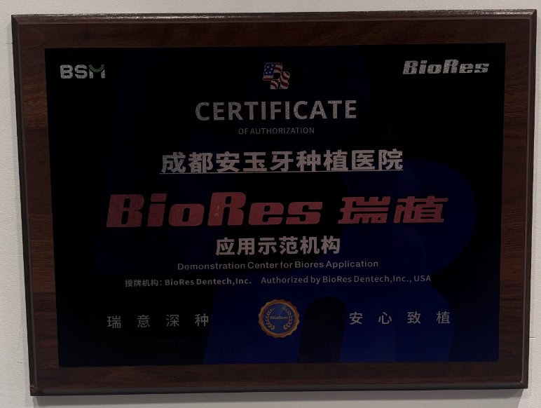 BioRes Dental Implant Clinical Demonstration Center plaque at Chengdu Anyu Dental Implant Hospital, China