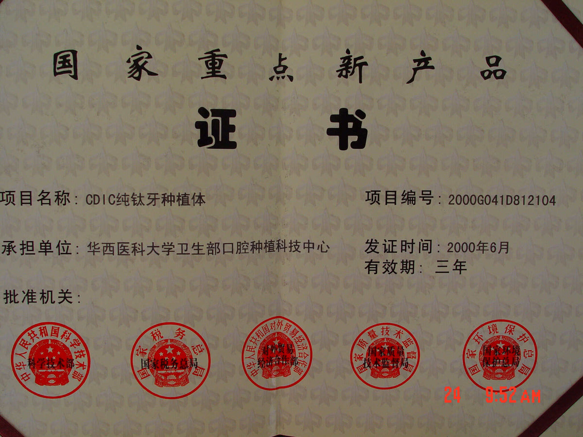 CDIC Pure Titanium Dental Implant National Key New Product Certificate joint-issued by 5 Chinese Ministries