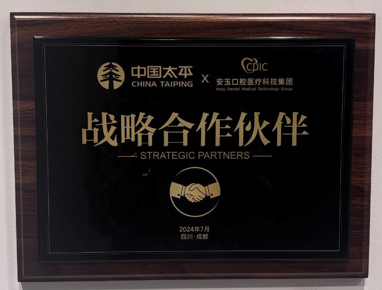 China Taiping Insurance Strategic Partner designation plaque at Chengdu Anyu Dental Implant Hospital, China