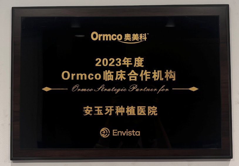 Ormco Orthodontics Clinical Partner plaque at Chengdu Anyu Dental Implant Hospital, China