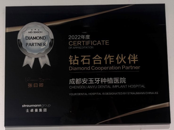Straumann Diamond Partner certification plaque for Chengdu Anyu Dental Implant Hospital, China